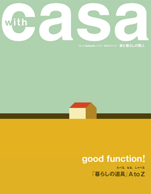 「with casa」